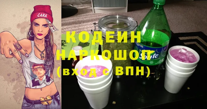 Кодеин Purple Drank  ОМГ ОМГ   Нижние Серги 