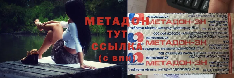 Метадон methadone  магазин продажи   Нижние Серги 